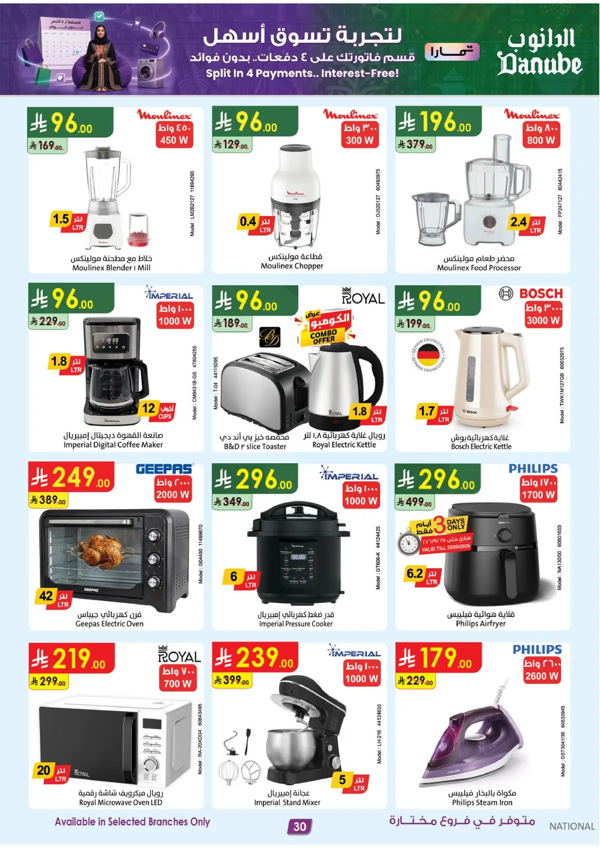 Weekly Offers - Page 33