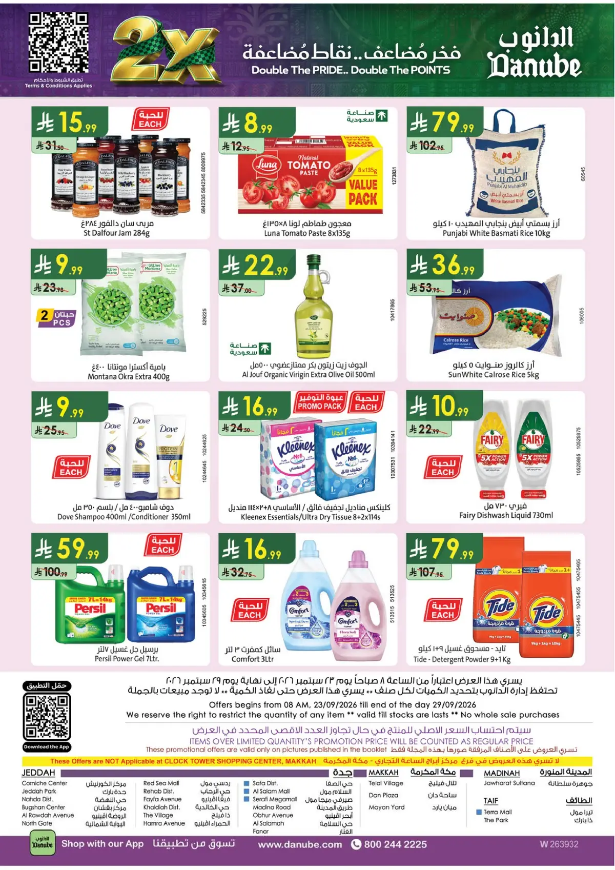 Weekly Offers - Page 36