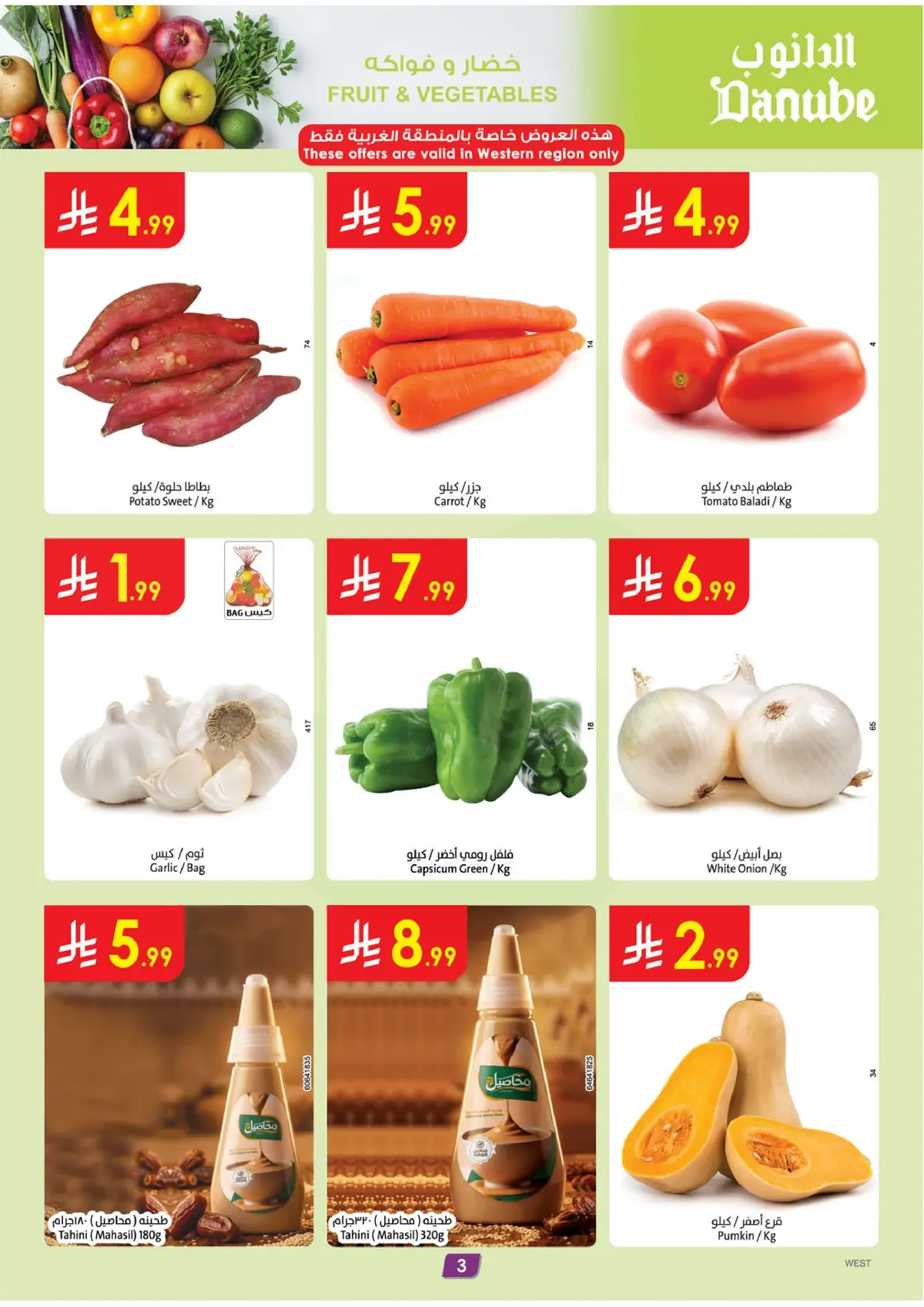 Weekly Offers - Page 3