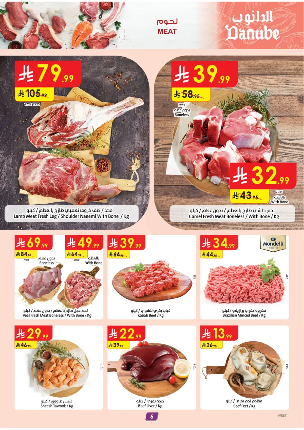 Weekly Offers - Page 6
