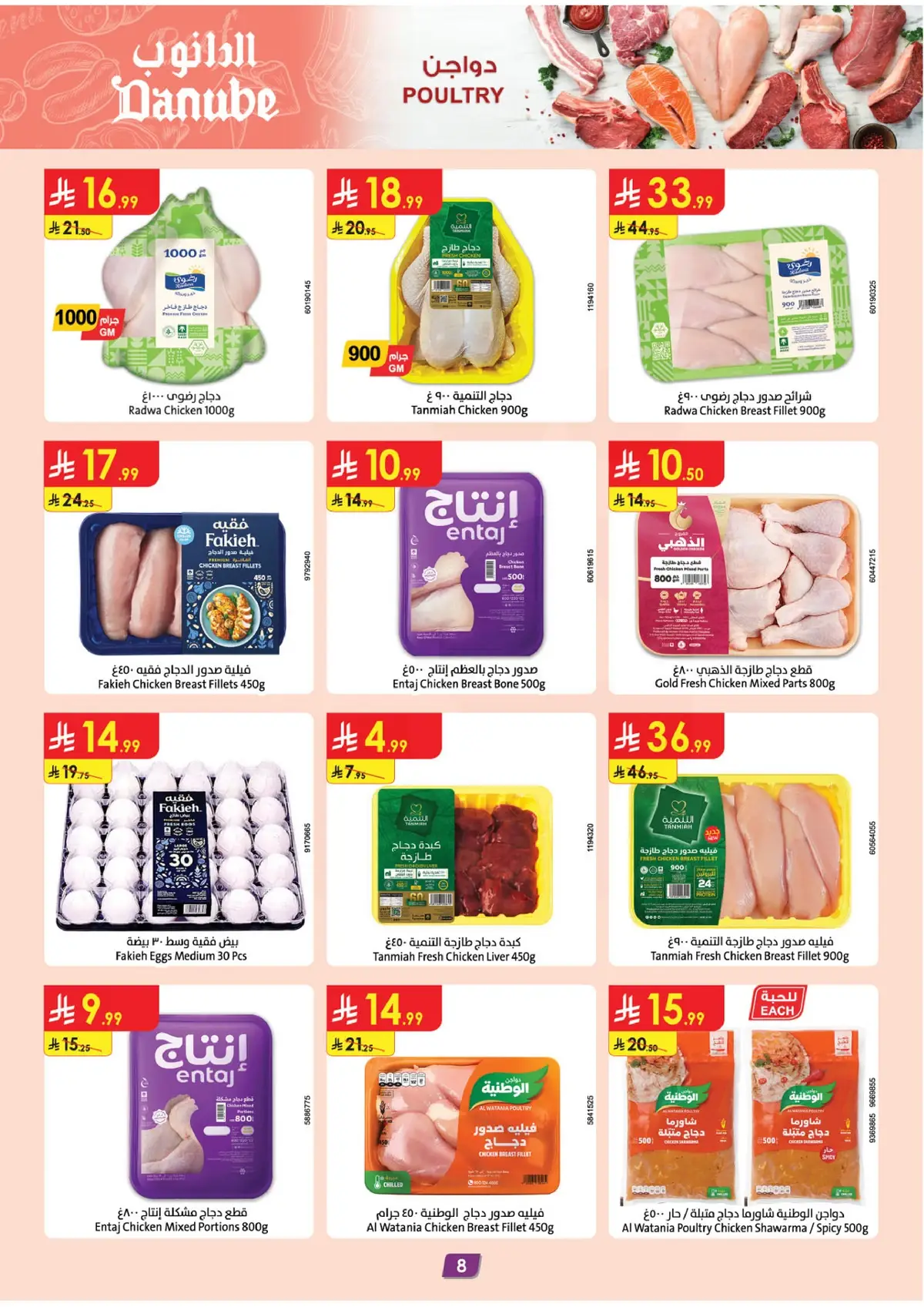 Weekly Offers - Page 8