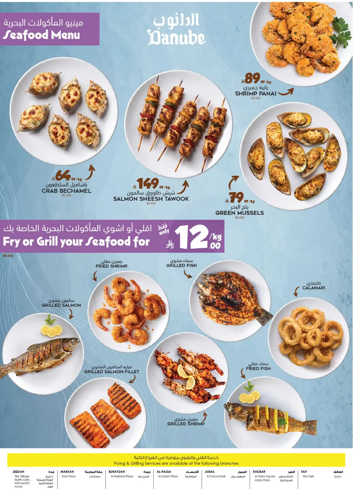 Weekly Offers - Page 9