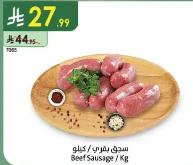 Beef Sausage / Kg