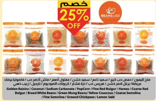 Various beans and grains.