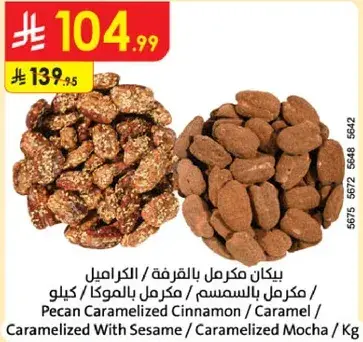 Pecan Caramelized With Sesame / Kg
