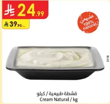 Cream Natural / Kg