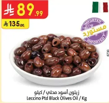 Leccino Ptd Black Olives Oil / Kg