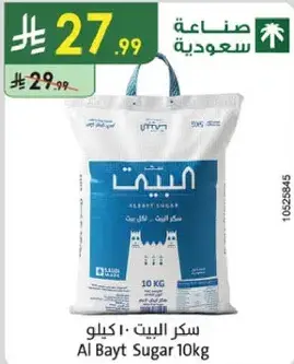 سكر البيت 10 كيلو