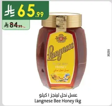 عسل نحل لينجز 1 كيلو