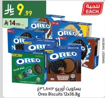 بسكويت اوريو ١٢×٣٦.٨ جرام