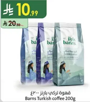 قهوه تركي بارنز 200غ