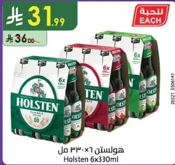 هولستن 330 مل