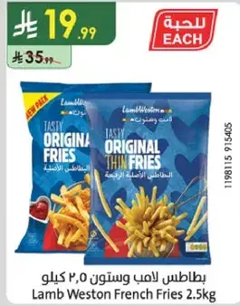 Lamb Weston French Fries 2.5kg