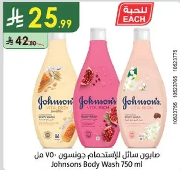 صابون سايل لجونسون 750 مل