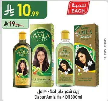 Dabur Amla Hair Oil 300ml