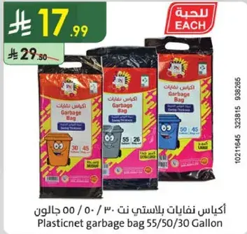 Plastic Garbage Bag 30/50 Gallon