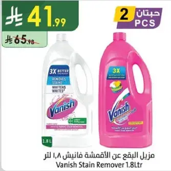 منظف البقع فانيش 1.8 لتر