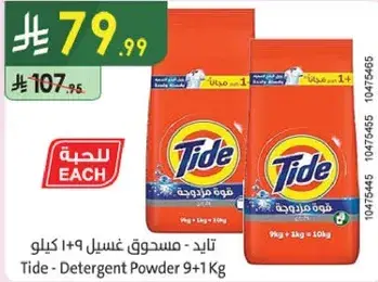 Tide Detergent Powder 9+1 Kg