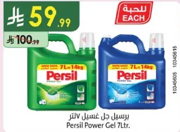 برسيل جل غسيل 7 لتر