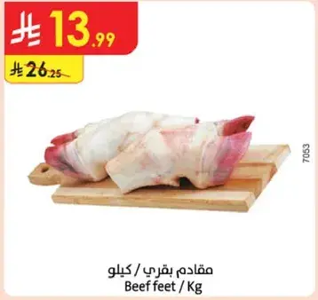 Beef Feet / Kg