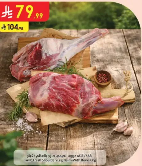 Lamb Fresh Shoulder/Leg With Bone / Kg