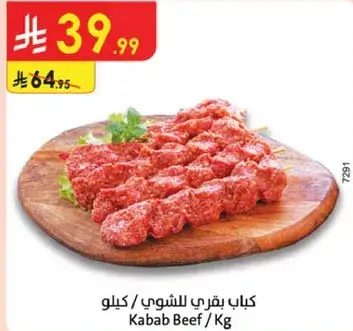 Kabab Beef / Kg