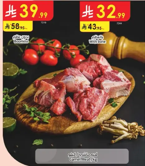 Camel Meat 1kg