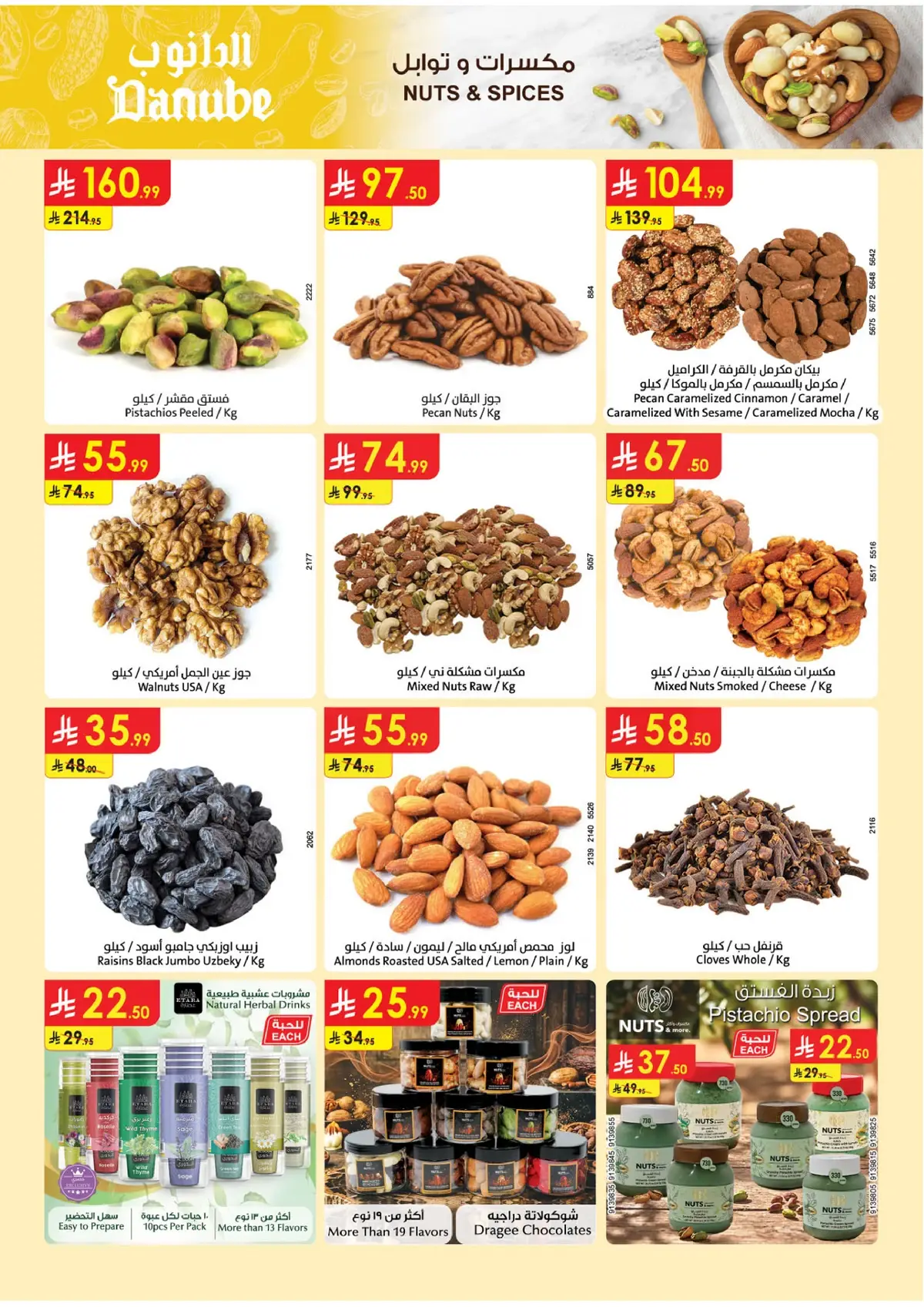 Weekly Offers - Page 12