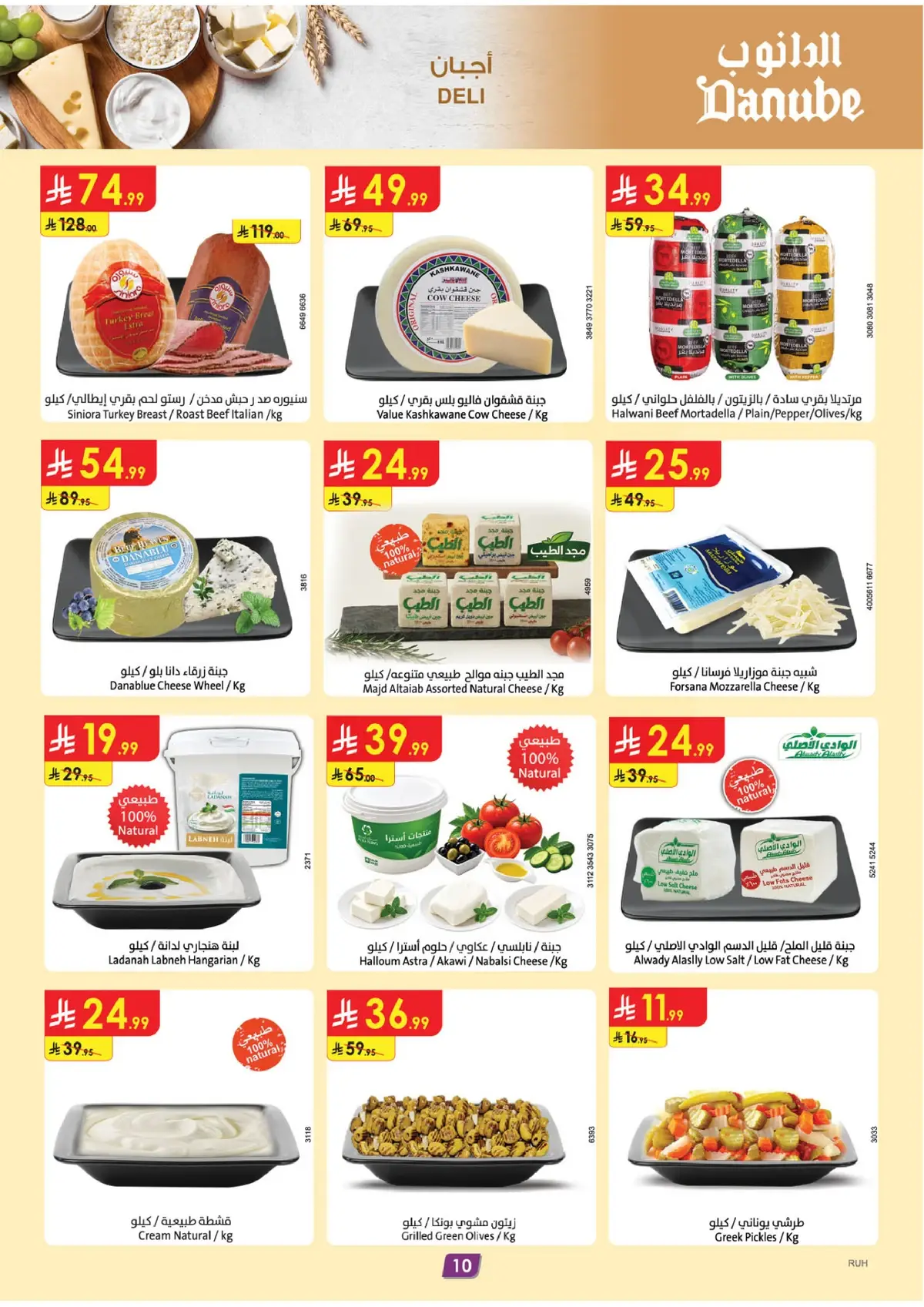 Weekly Offers - Page 13