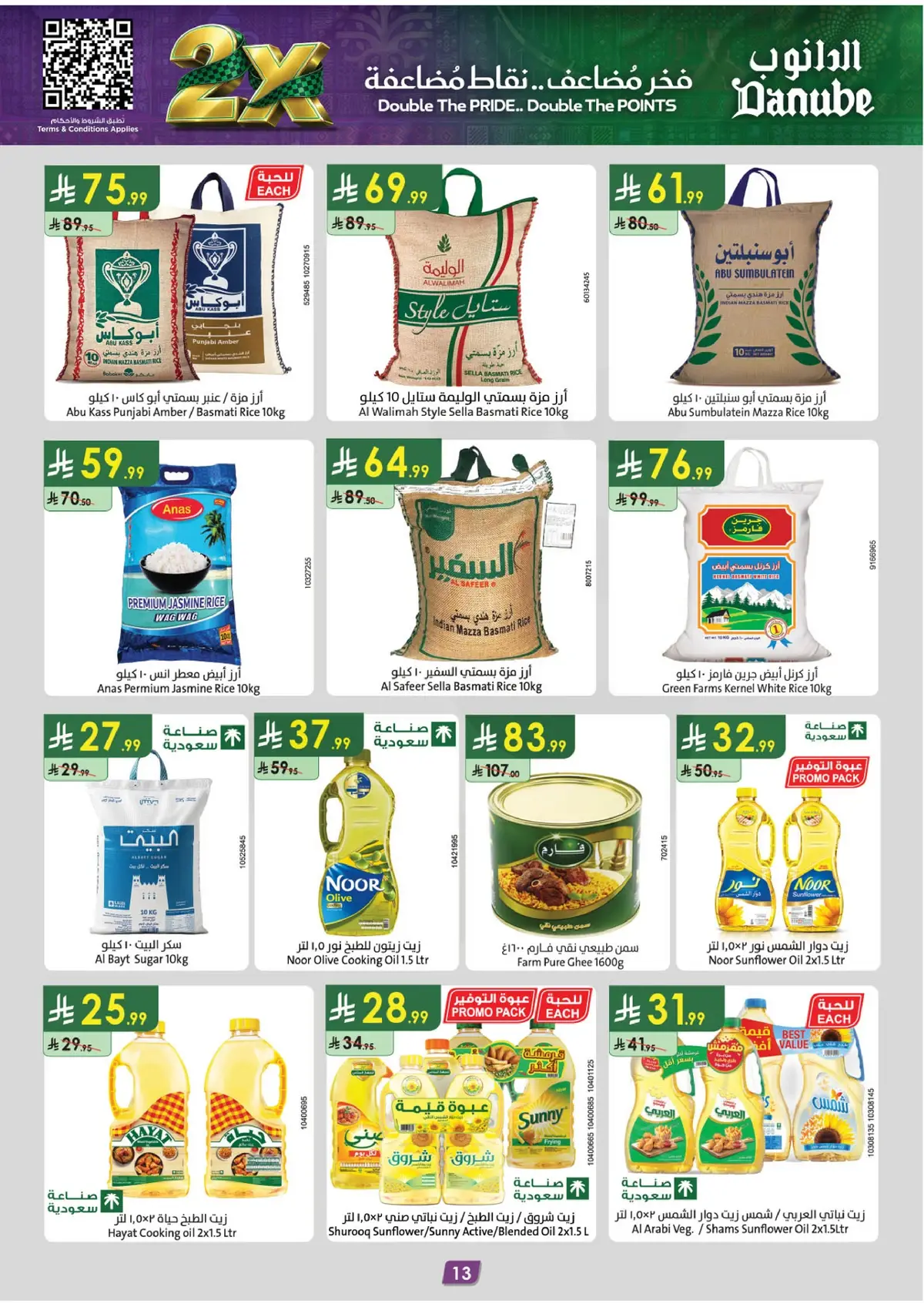 Weekly Offers - Page 16
