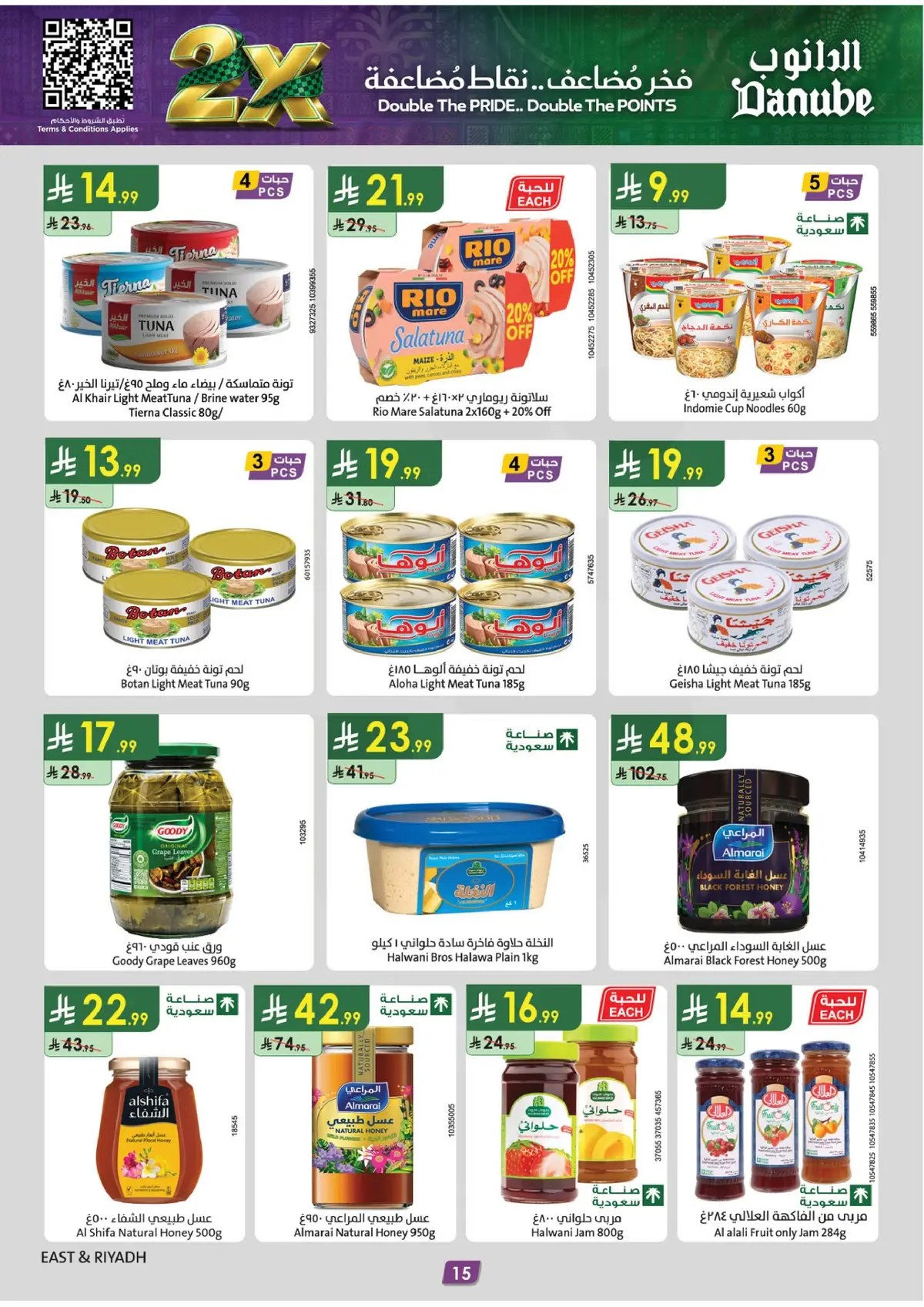 Weekly Offers - Page 18