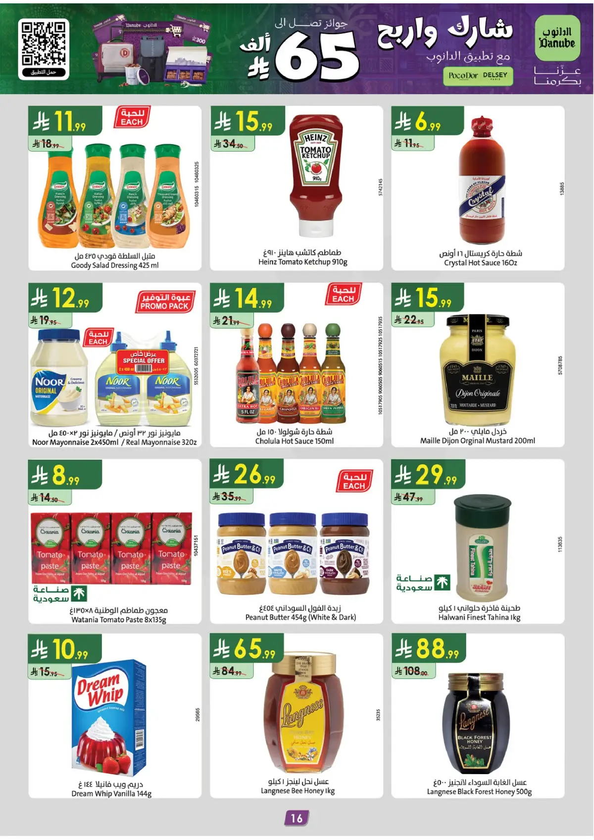 Weekly Offers - Page 19
