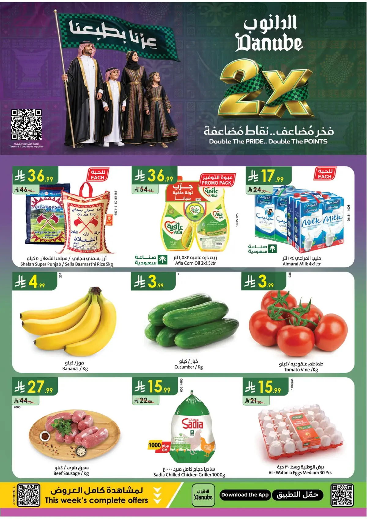 Weekly Offers