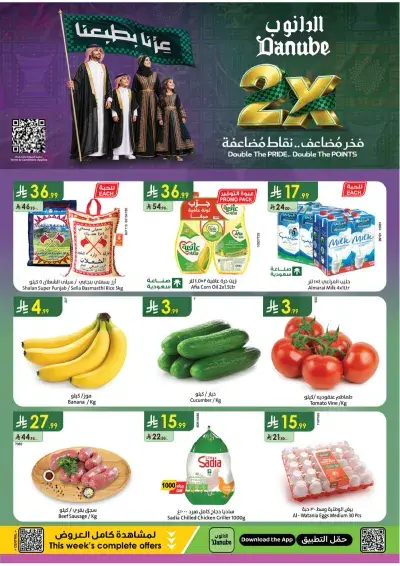 Weekly Offers