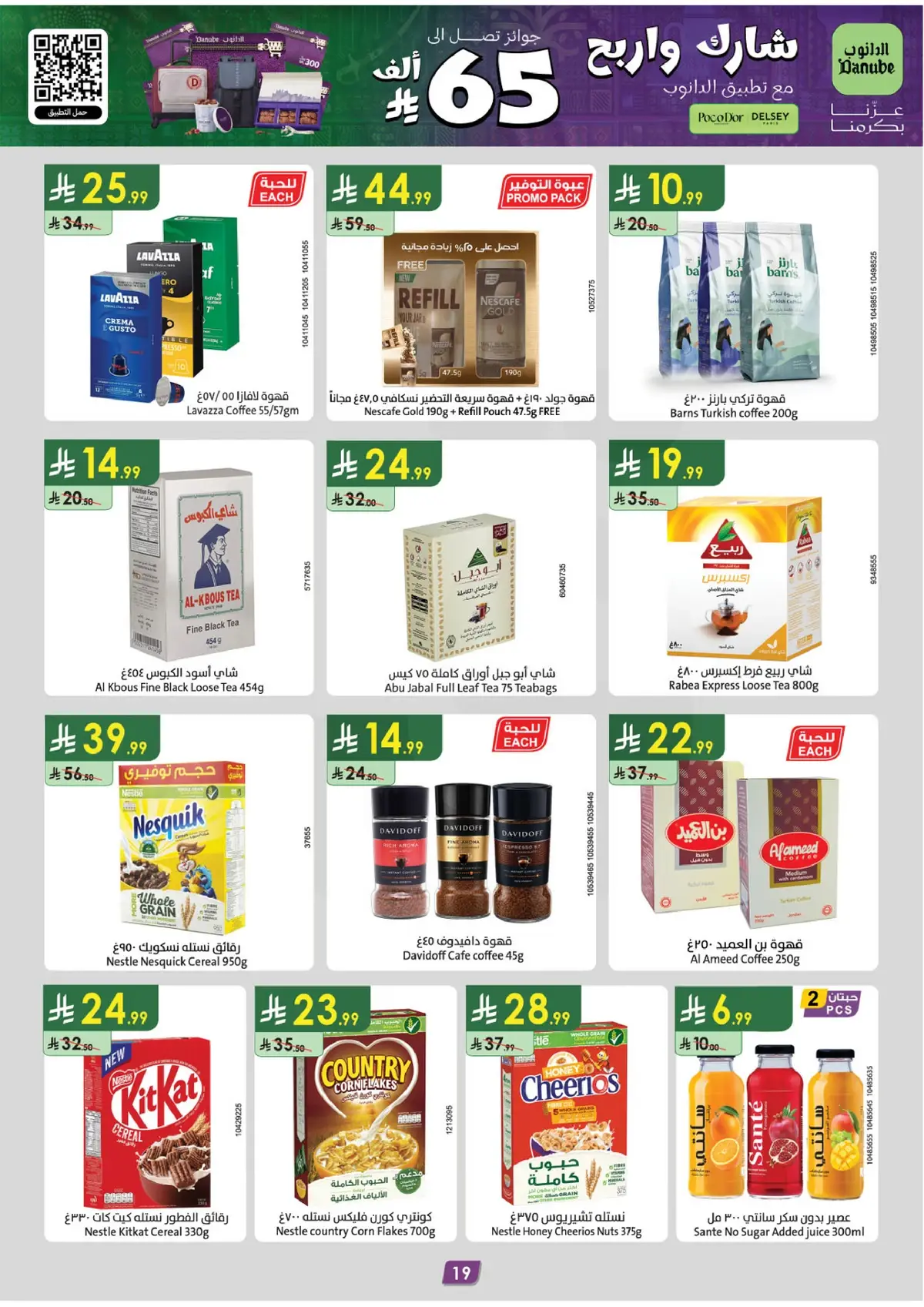 Weekly Offers - Page 22