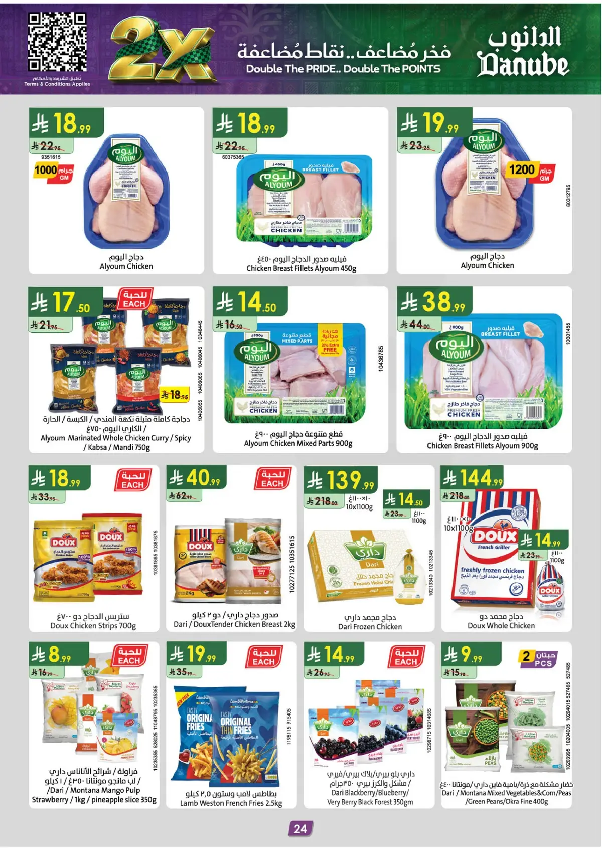 Weekly Offers - Page 27