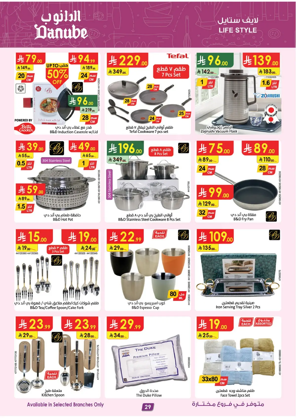 Weekly Offers - Page 32