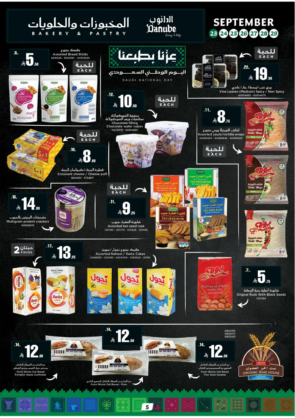 Weekly Offers - Page 5