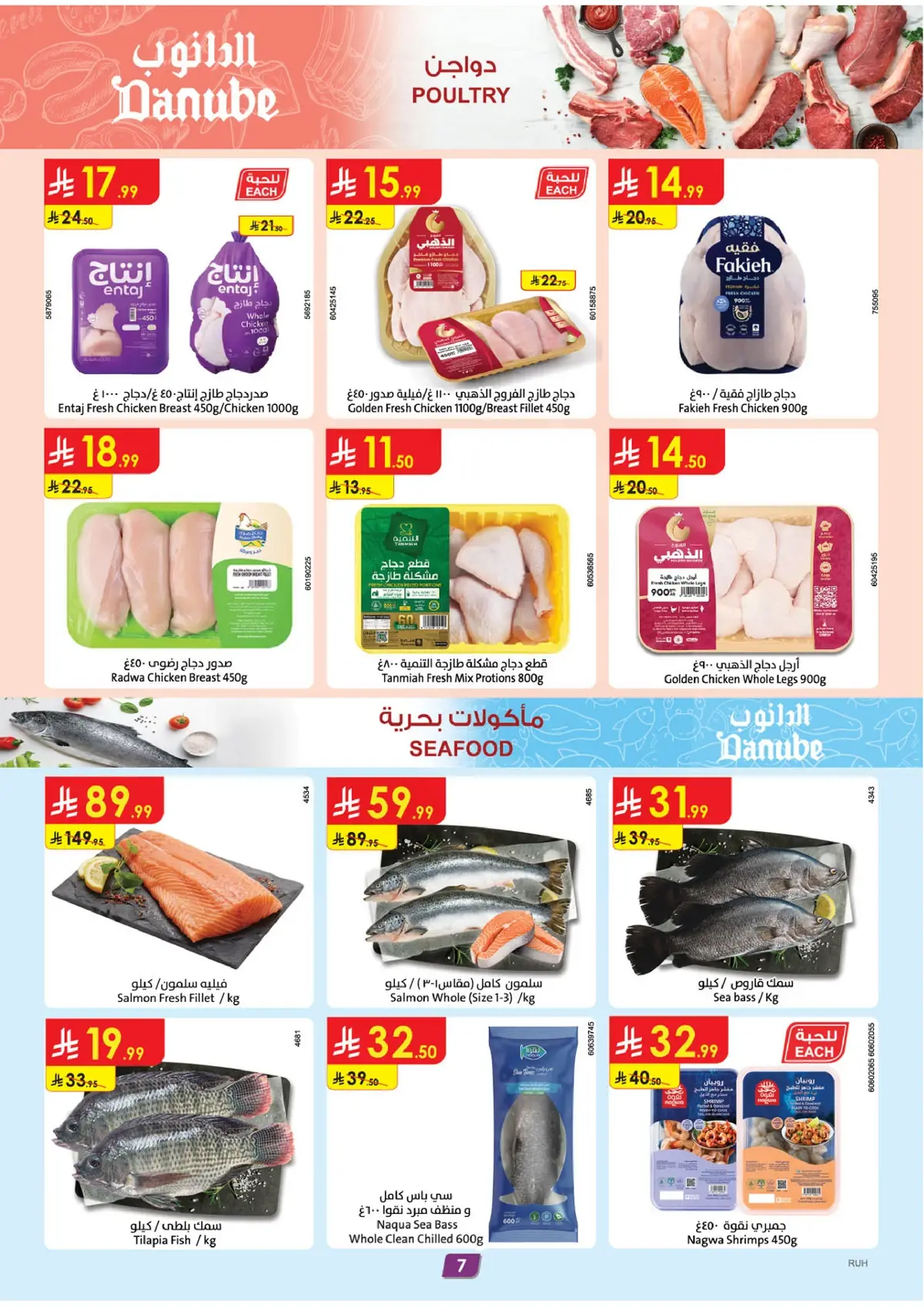 Weekly Offers - Page 7
