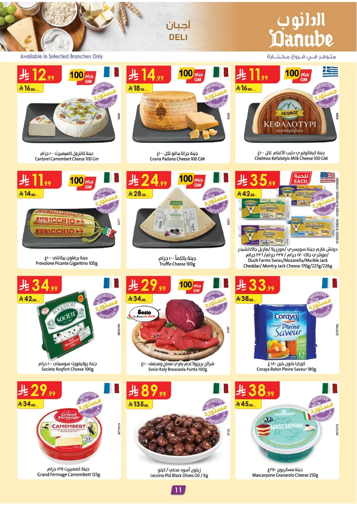 Weekly Offers - Page 13