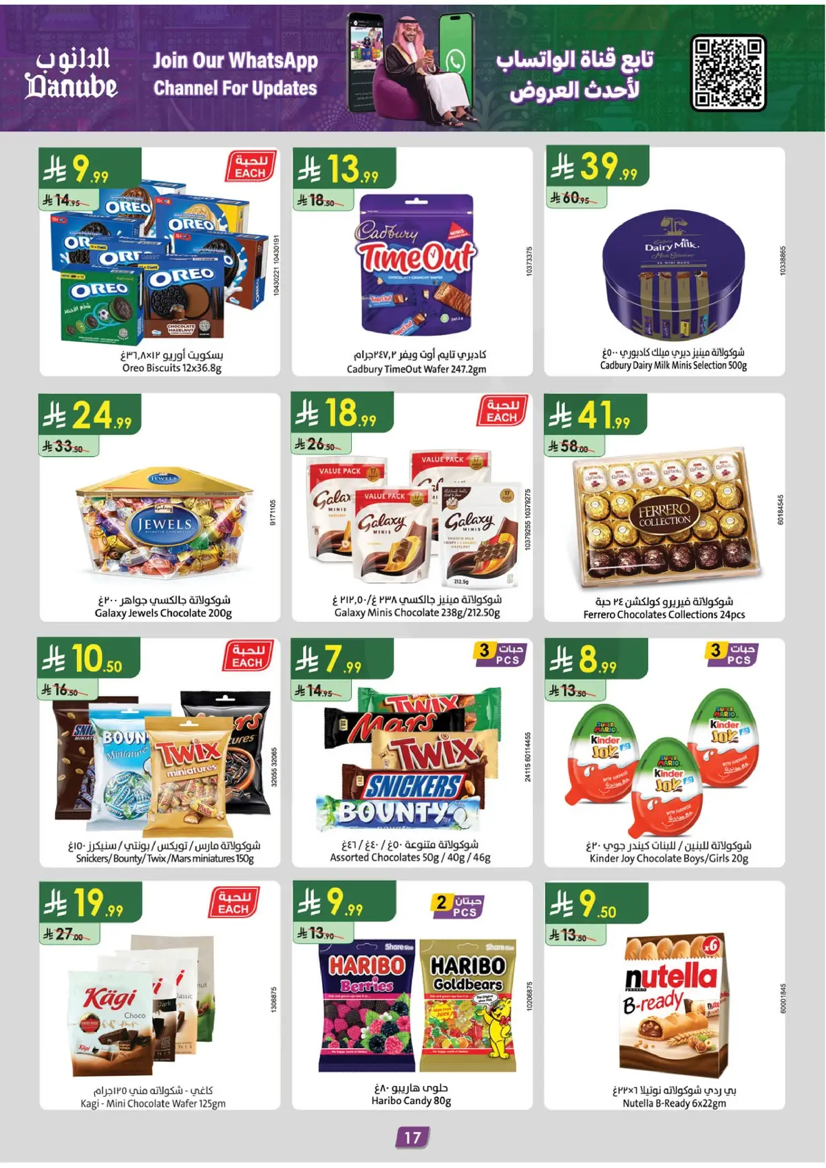 Weekly Offers - Page 19