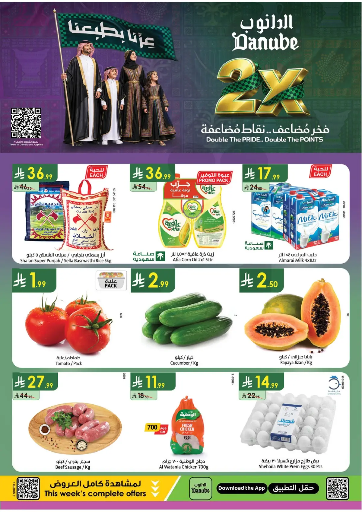 Weekly Offers