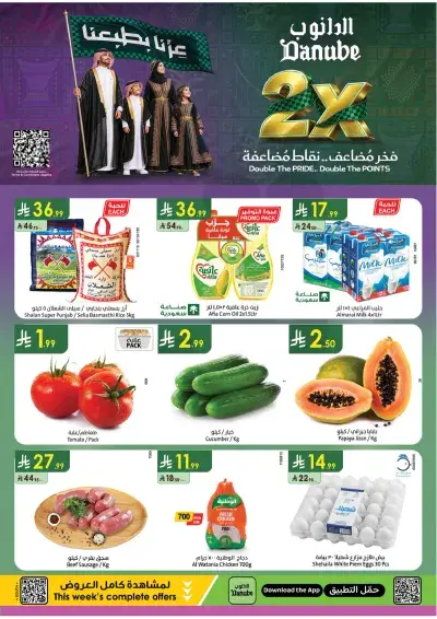 Weekly Offers