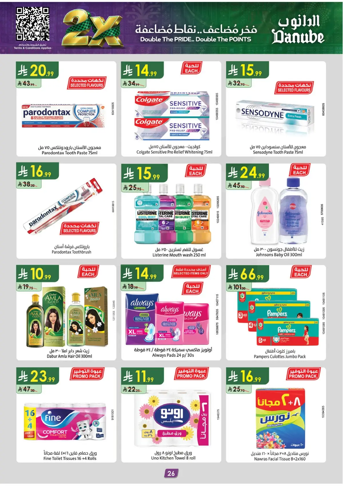 Weekly Offers - Page 28