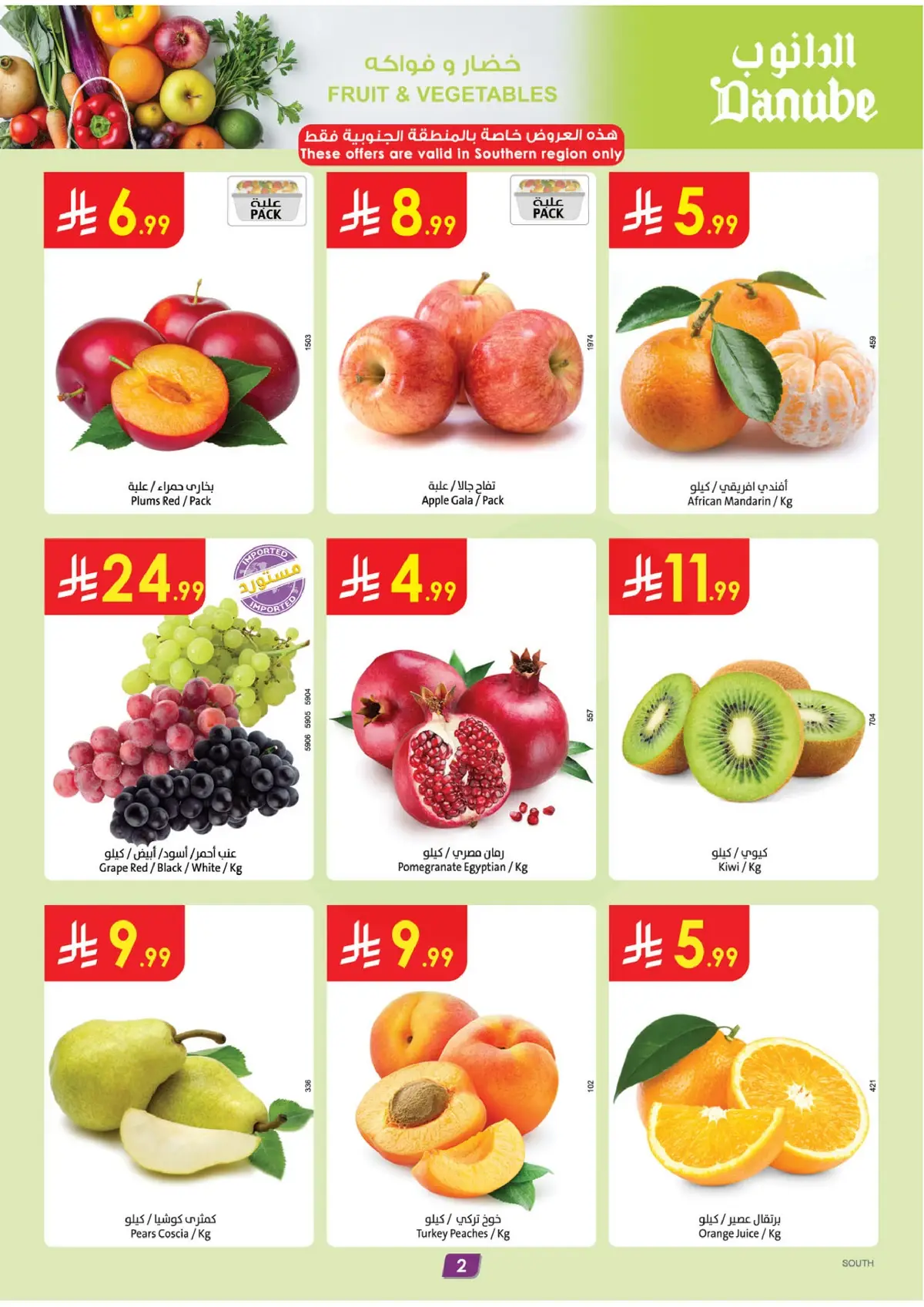 Weekly Offers - Page 2