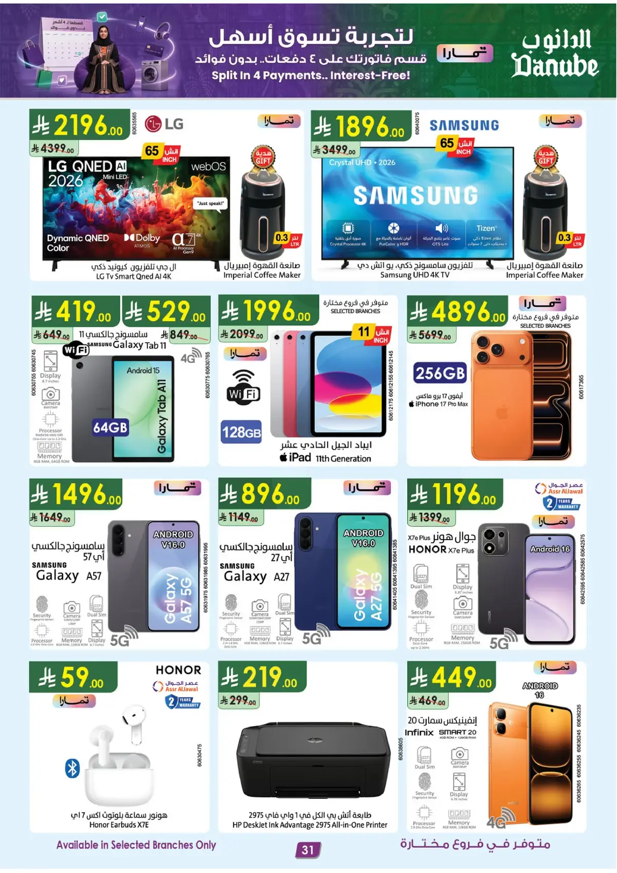 Weekly Offers - Page 33