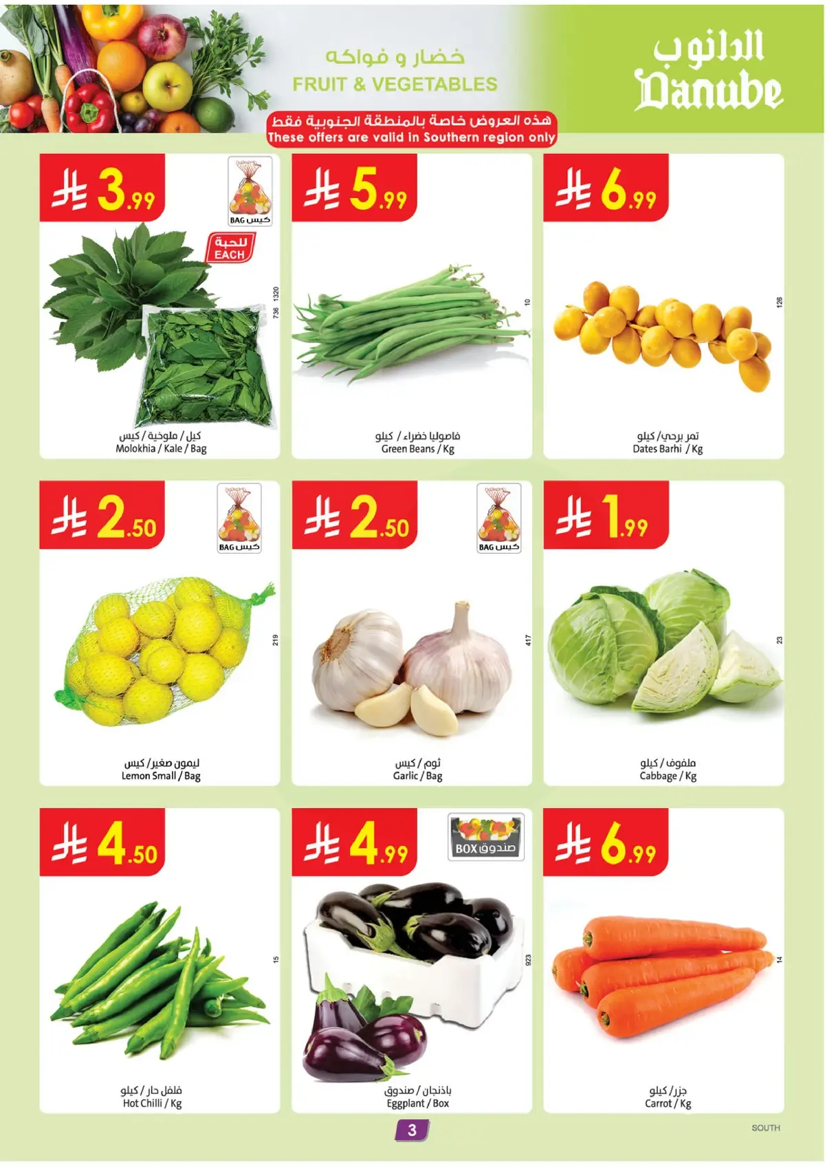 Weekly Offers - Page 3
