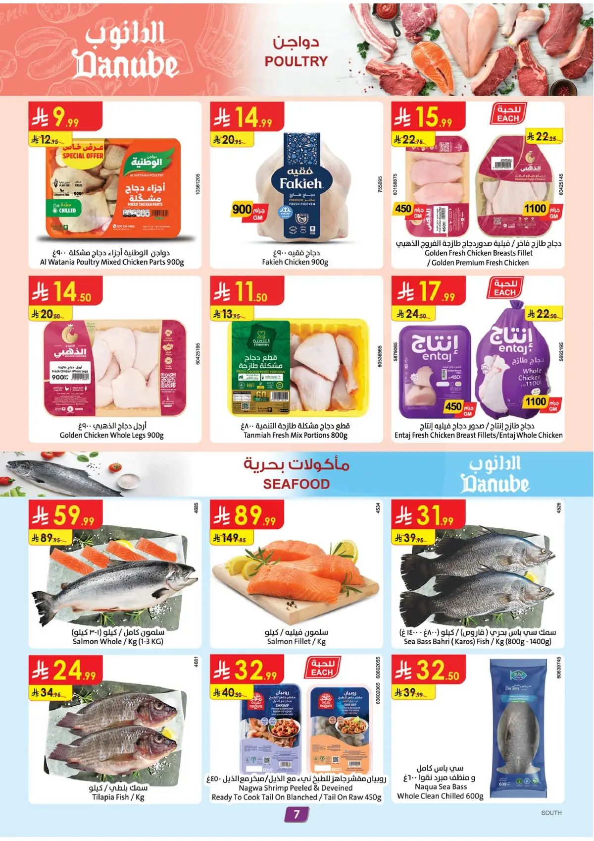 Weekly Offers - Page 7