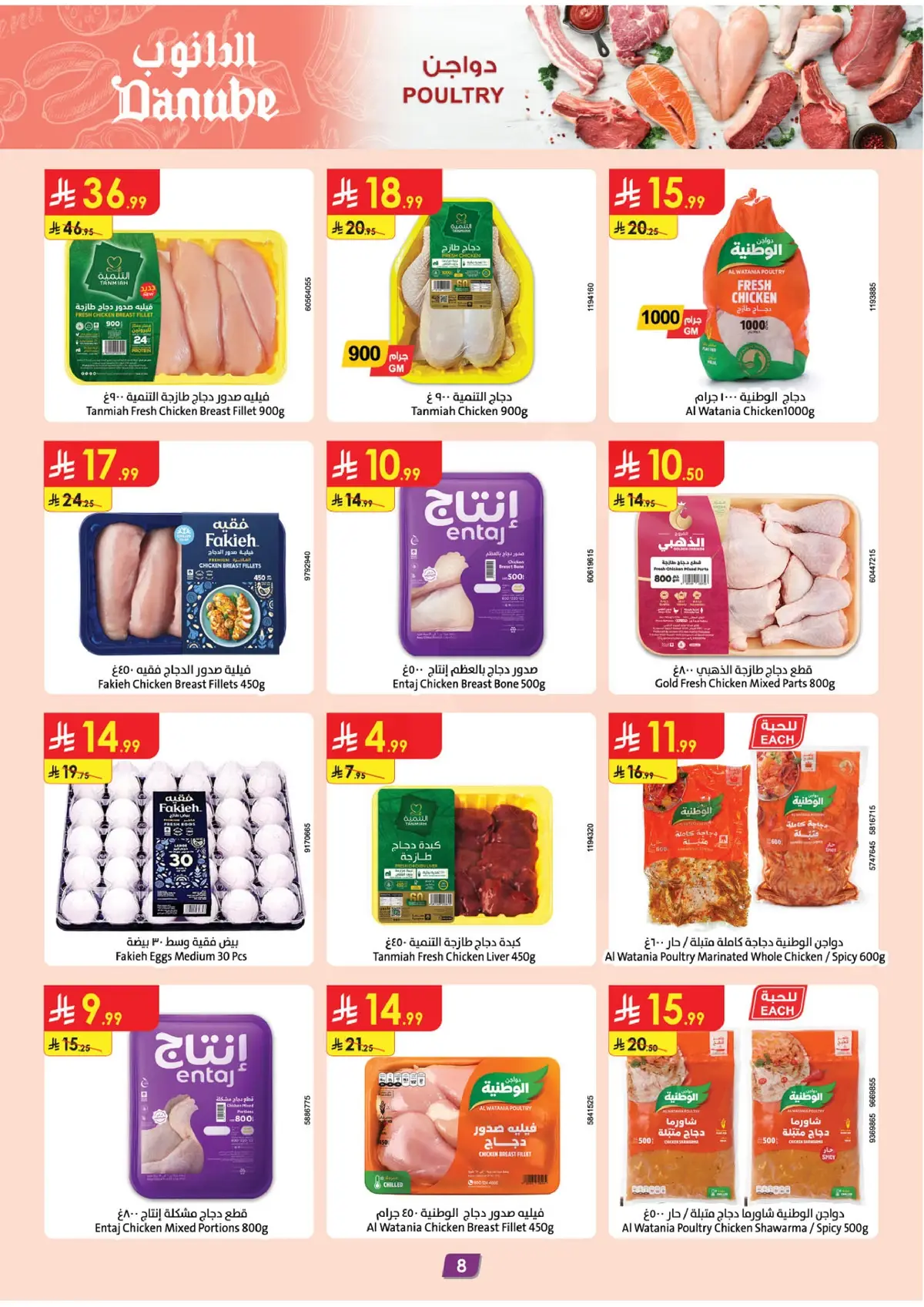 Weekly Offers - Page 8