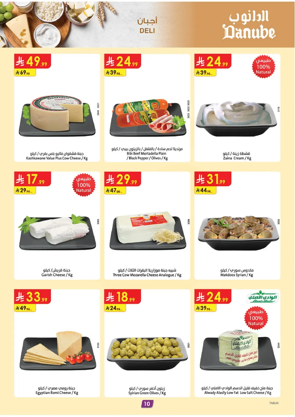 Weekly Offers - Page 12